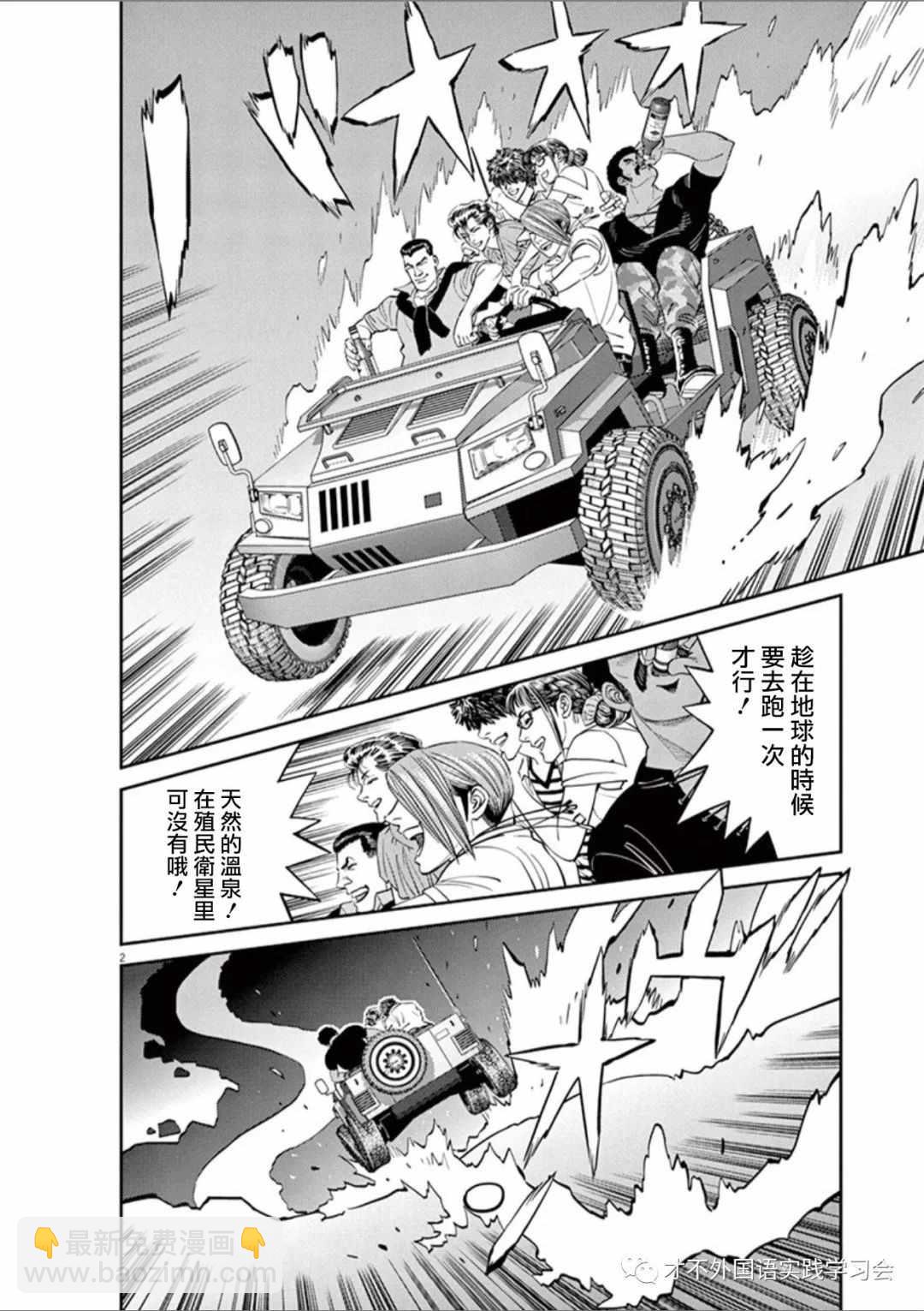 《机动战士高达THUNDERBOLT》第101话 第2页