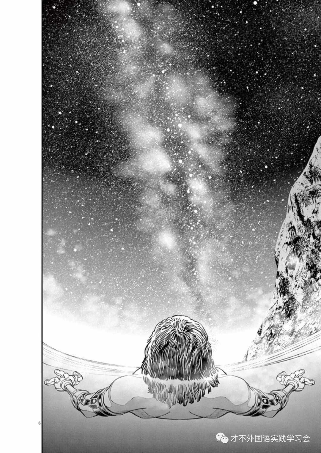 《机动战士高达THUNDERBOLT》第101话 第6页