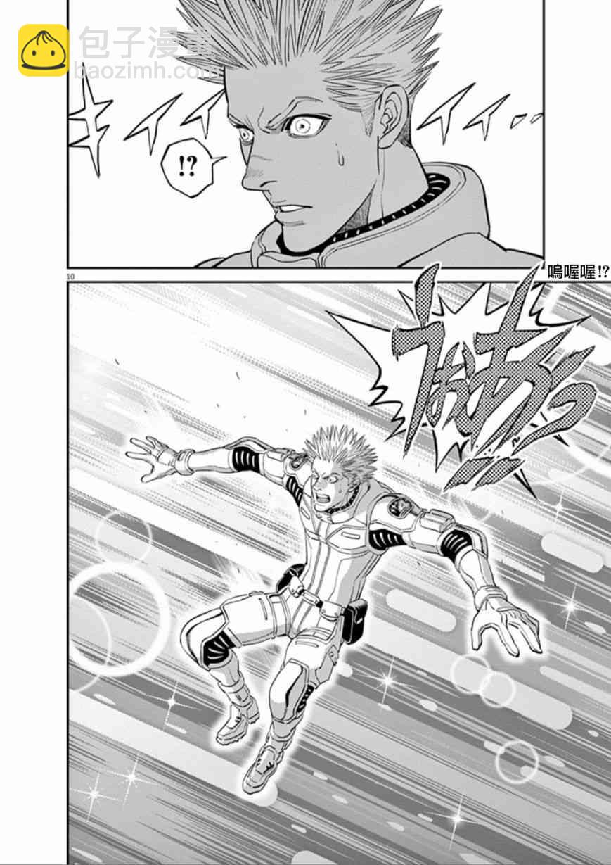 《机动战士高达THUNDERBOLT》第9卷 第10页