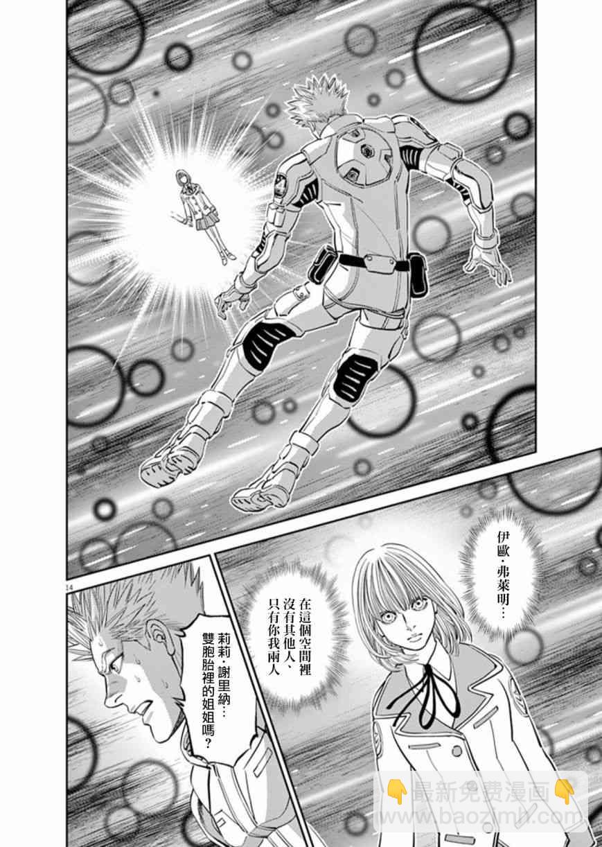 《机动战士高达THUNDERBOLT》第9卷 第14页