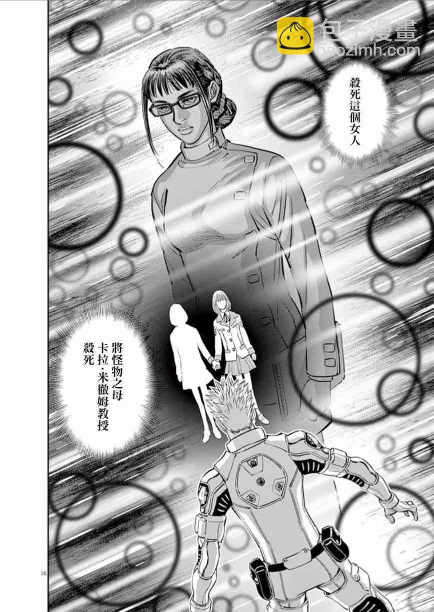 《机动战士高达THUNDERBOLT》第9卷 第16页