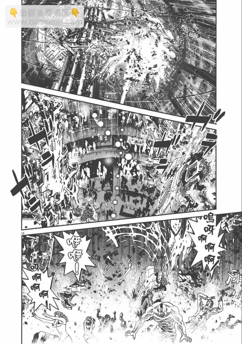 《机动战士高达THUNDERBOLT》第9卷 第27页
