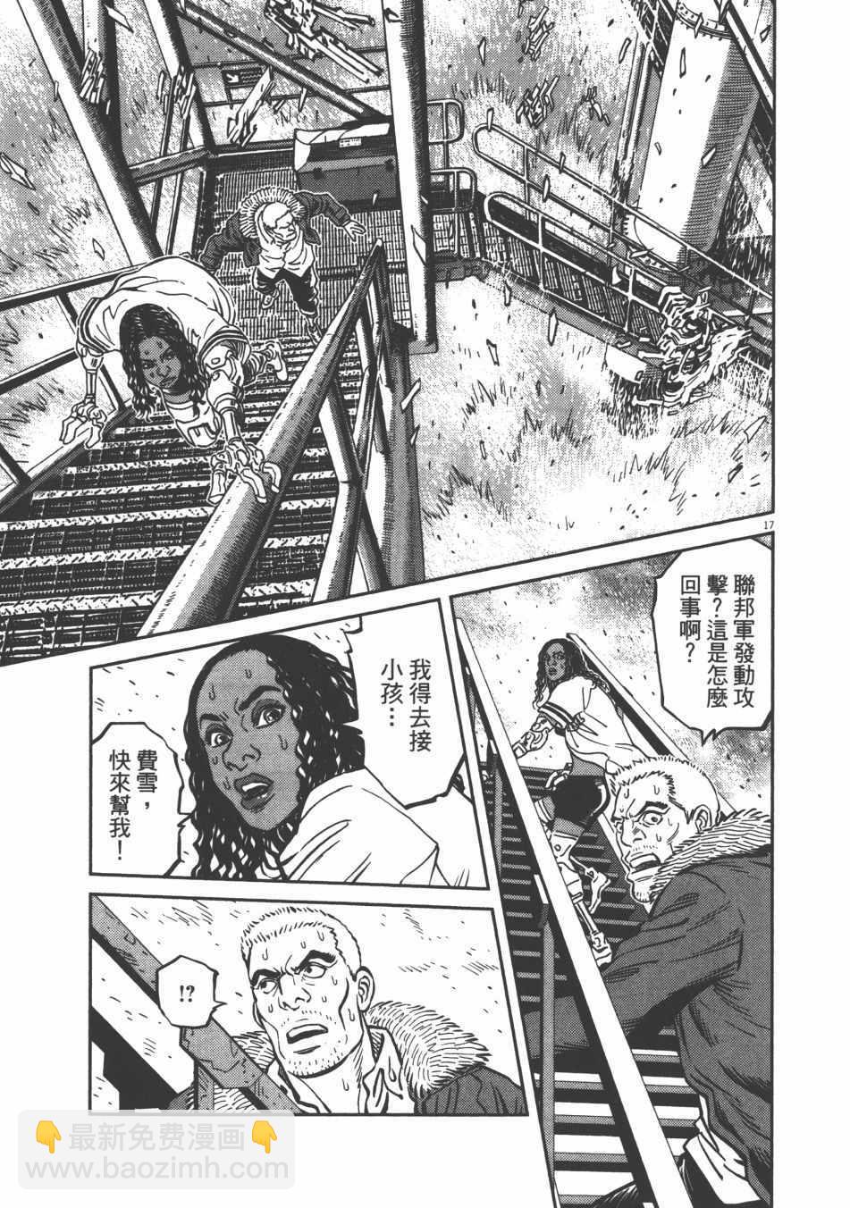 《机动战士高达THUNDERBOLT》第9卷 第28页