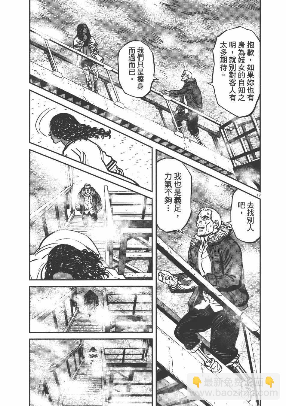 《机动战士高达THUNDERBOLT》第9卷 第30页