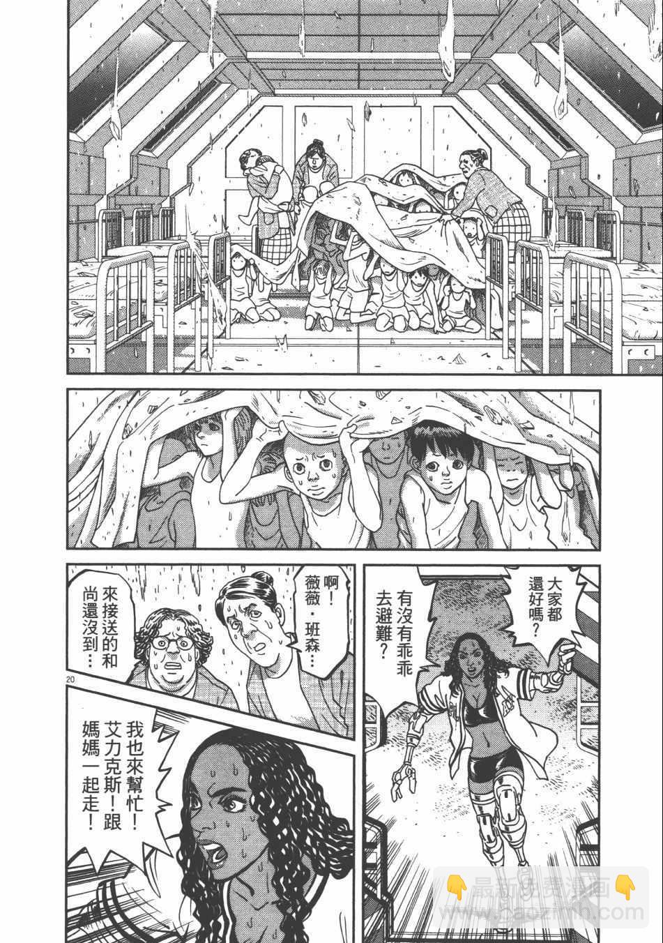 《机动战士高达THUNDERBOLT》第9卷 第31页
