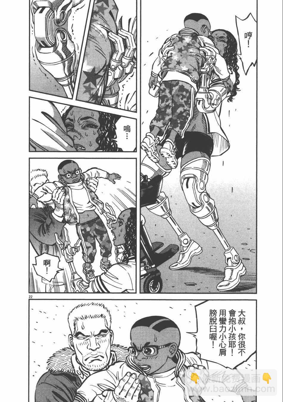 《机动战士高达THUNDERBOLT》第9卷 第33页