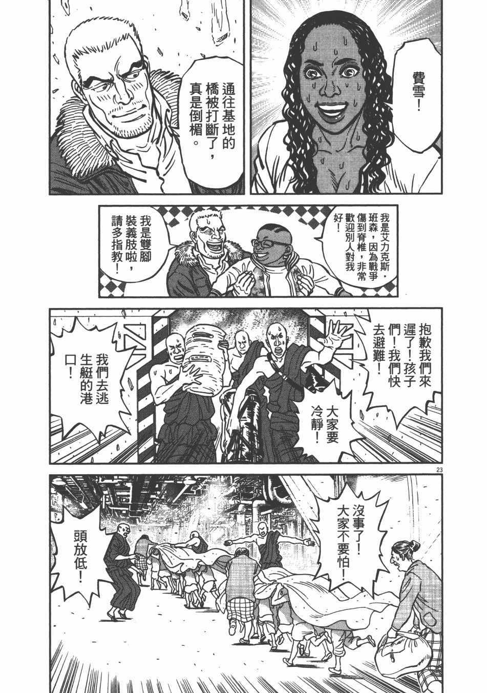 《机动战士高达THUNDERBOLT》第9卷 第34页