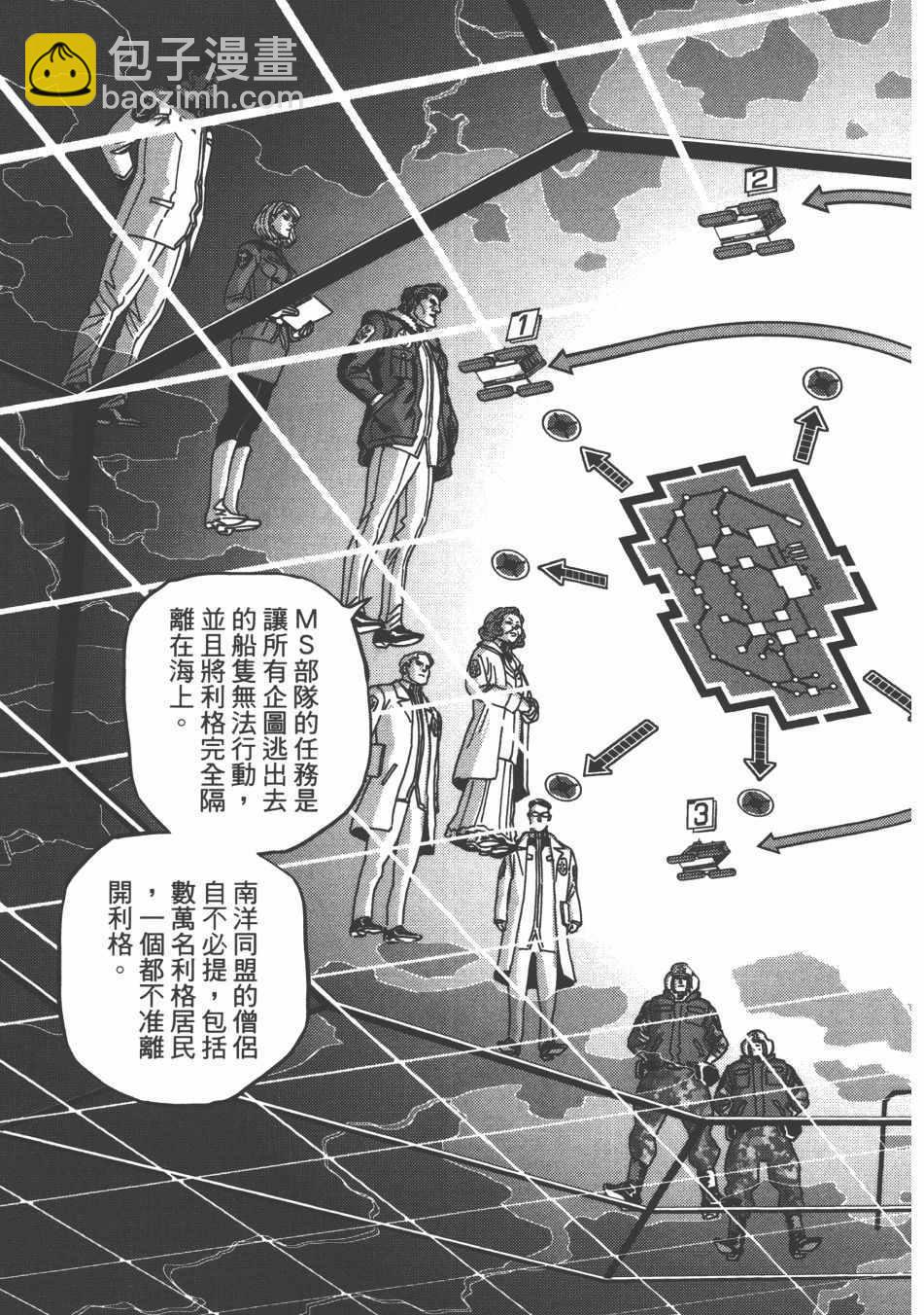 《机动战士高达THUNDERBOLT》第9卷 第38页