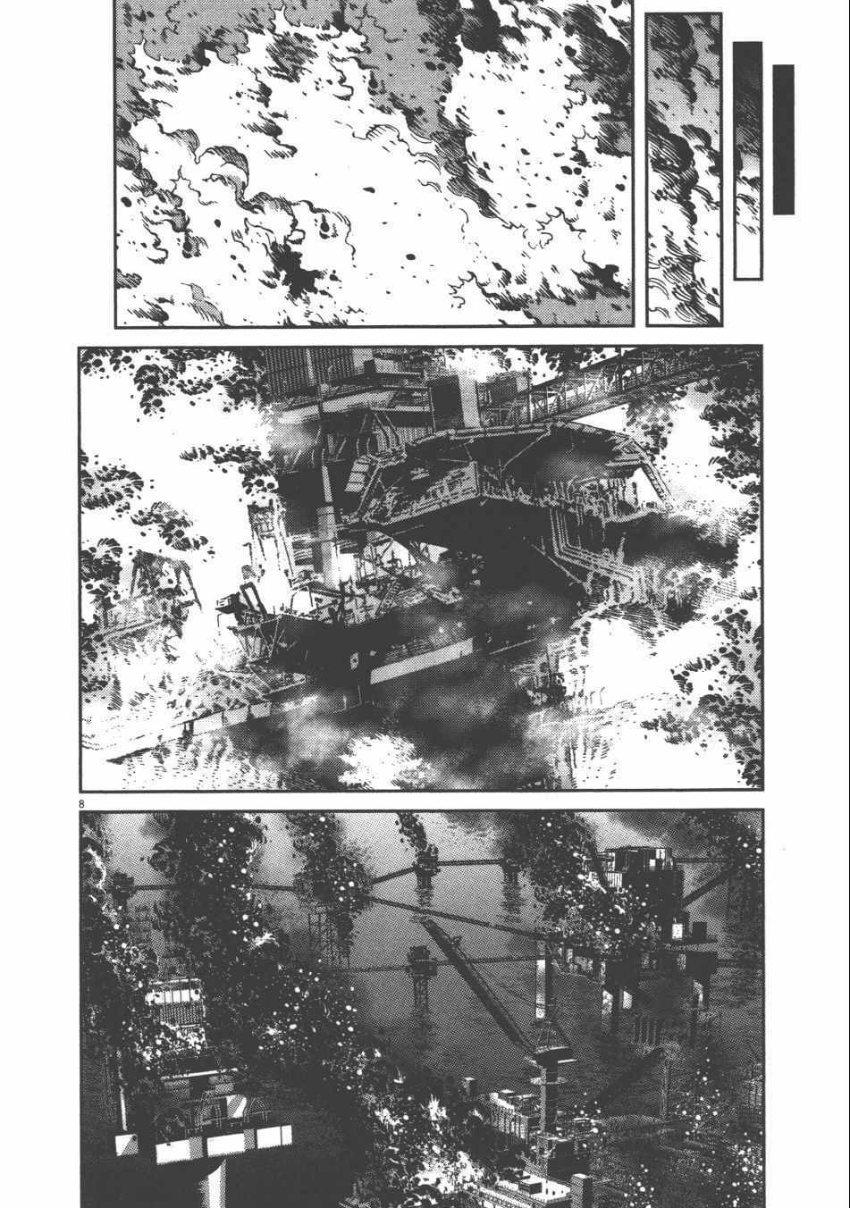 《机动战士高达THUNDERBOLT》第9卷 第43页