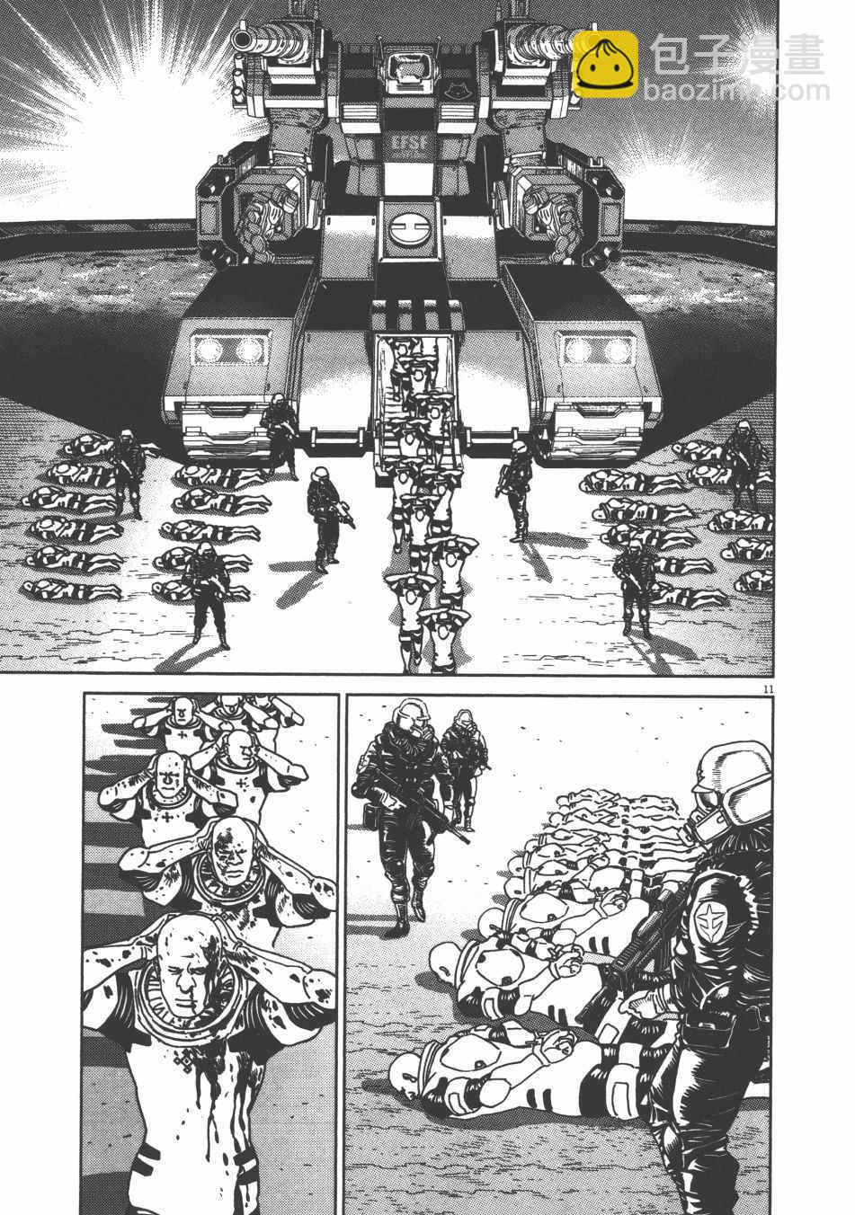 《机动战士高达THUNDERBOLT》第9卷 第46页