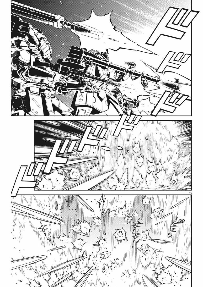 《机动战士高达THUNDERBOLT》第106话 第14页
