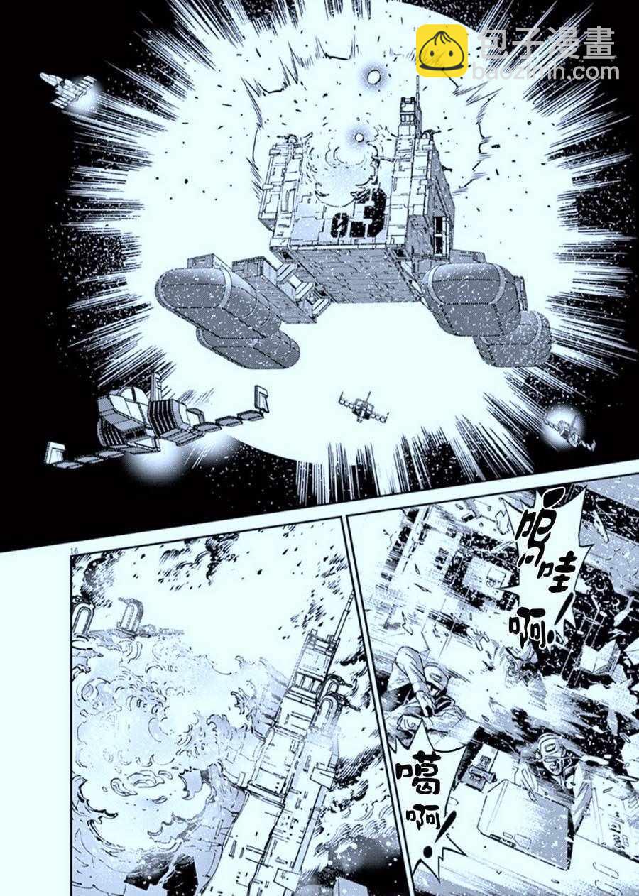 《机动战士高达THUNDERBOLT》第104话 第15页