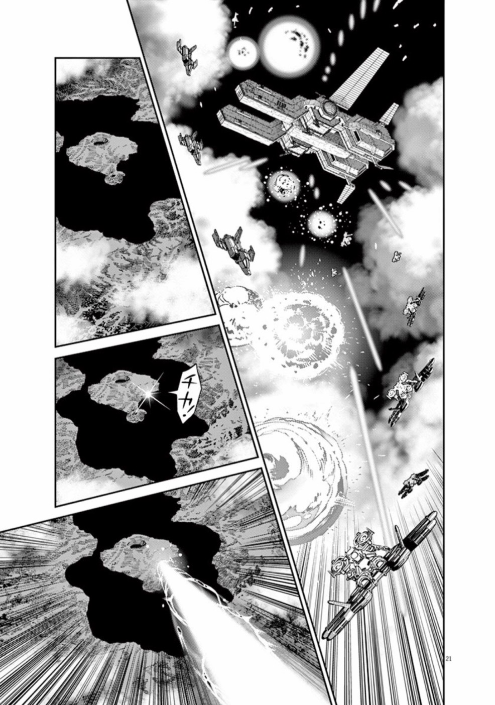 《机动战士高达THUNDERBOLT》第103话 第21页