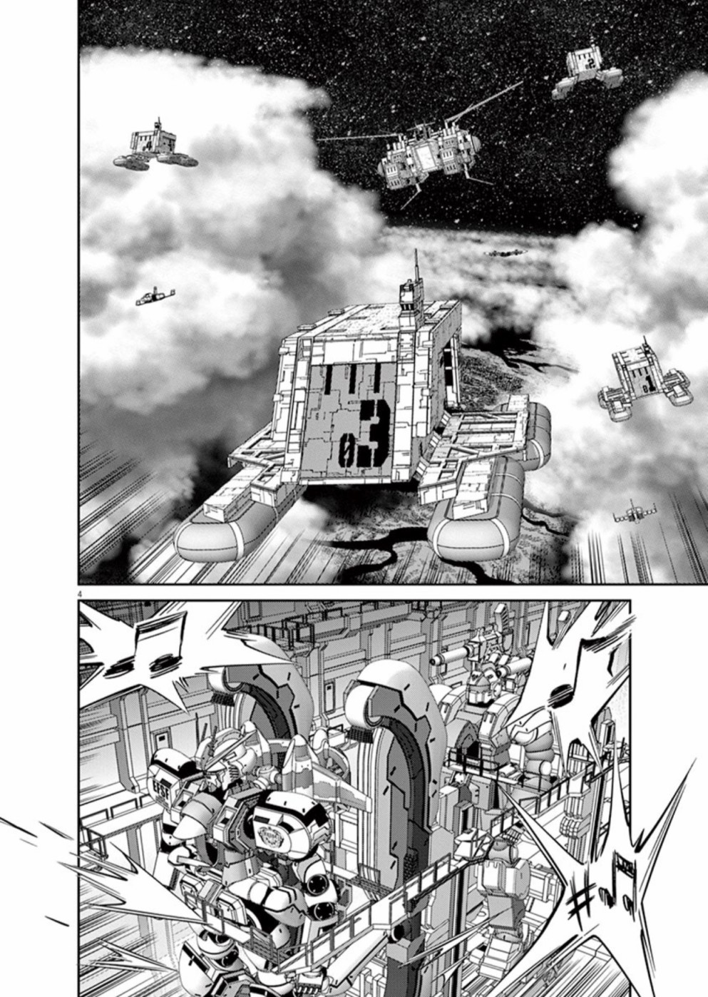 《机动战士高达THUNDERBOLT》第103话 第4页
