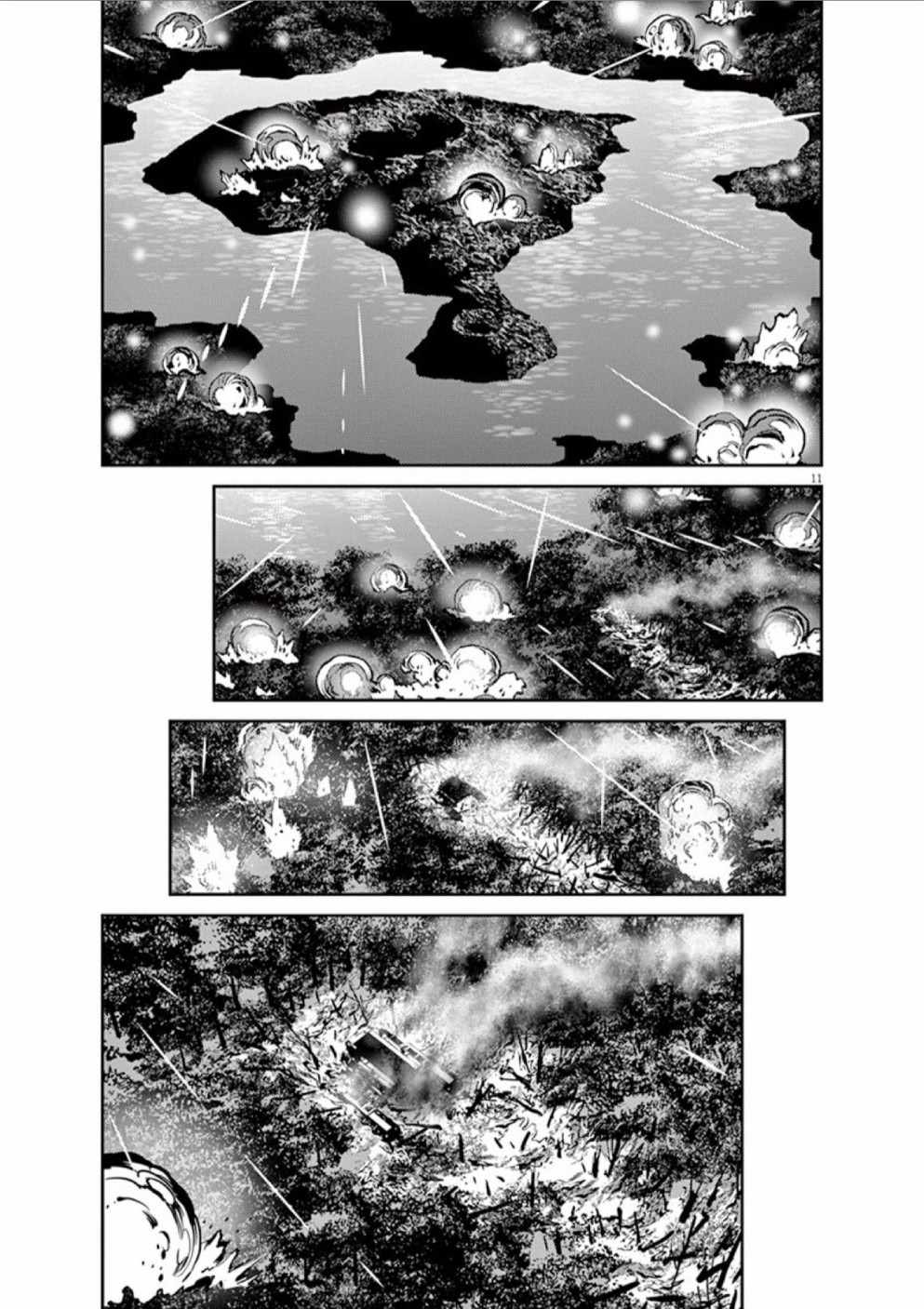 《机动战士高达THUNDERBOLT》第105话 第11页
