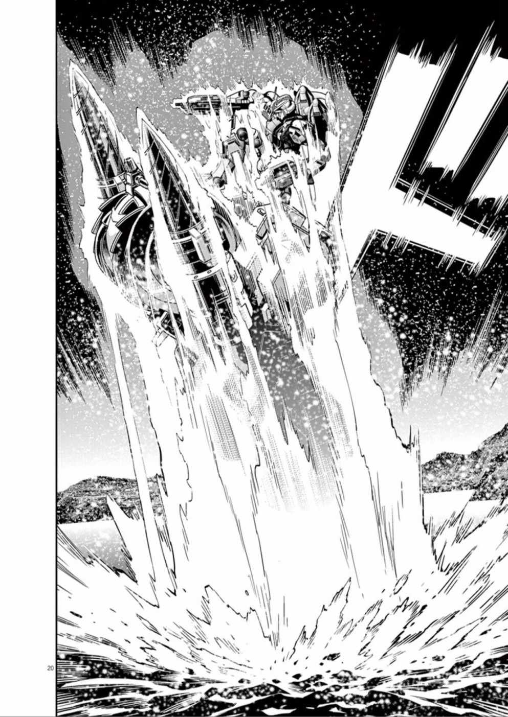 《机动战士高达THUNDERBOLT》第105话 第20页