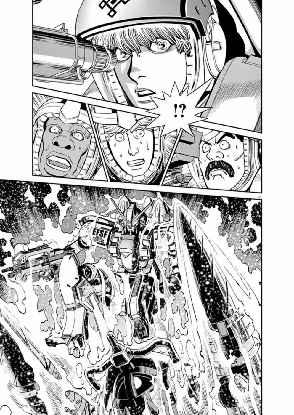 《机动战士高达THUNDERBOLT》第105话 第21页