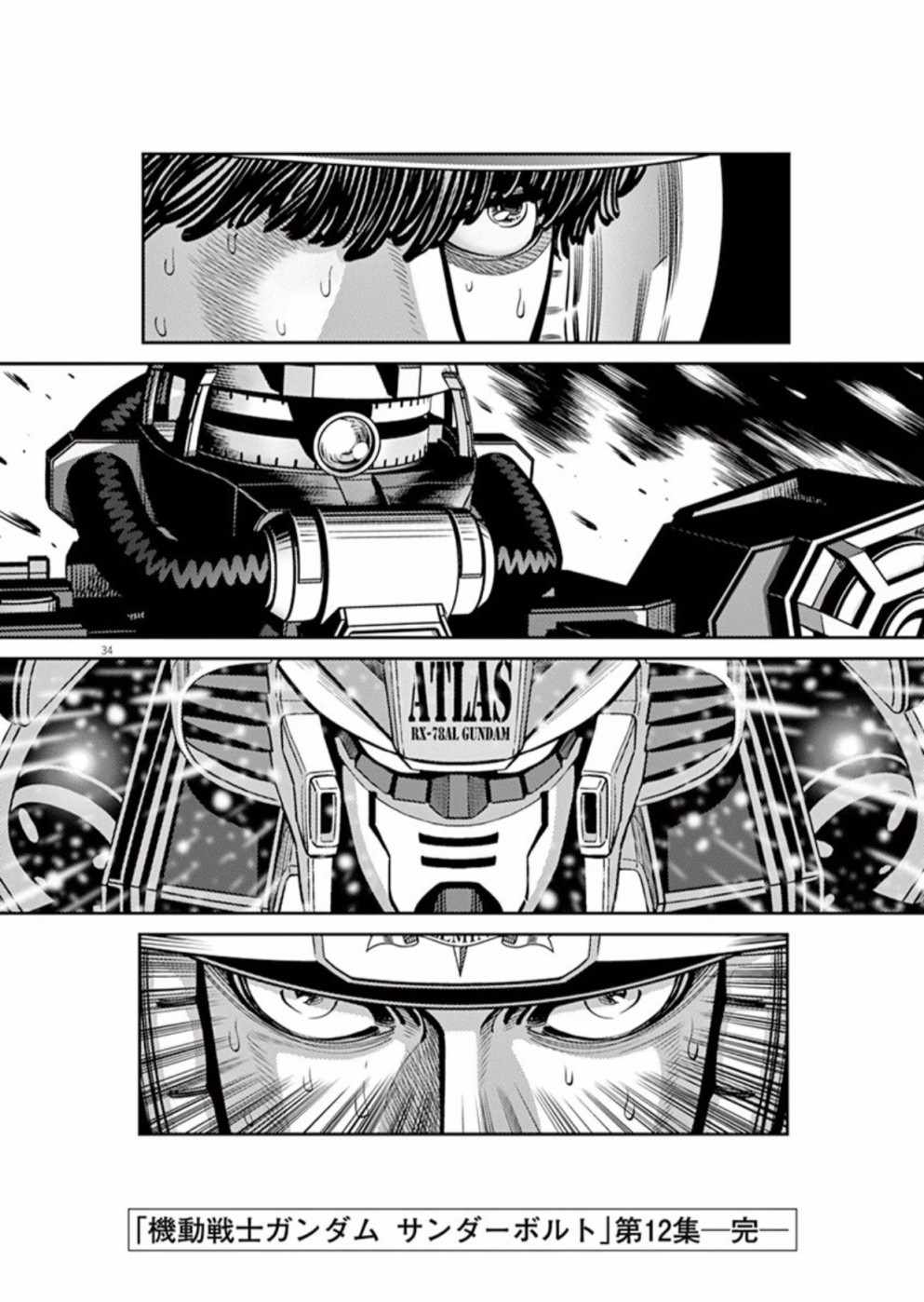 《机动战士高达THUNDERBOLT》第105话 第34页