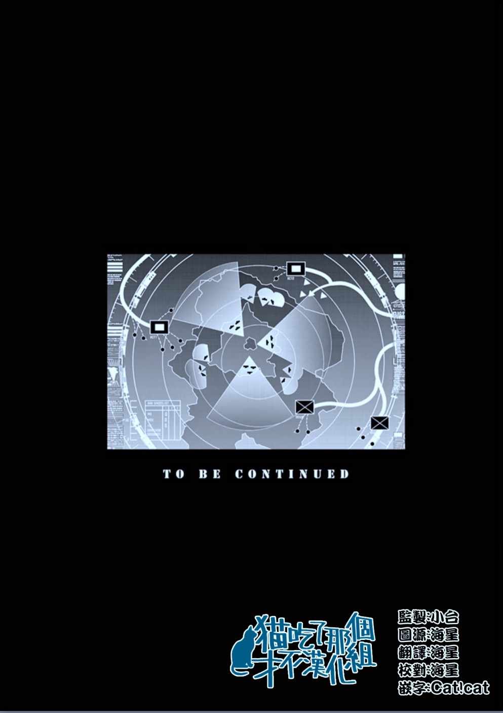 《机动战士高达THUNDERBOLT》第105话 第35页