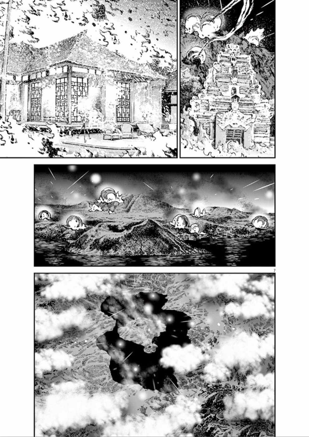 《机动战士高达THUNDERBOLT》第105话 第7页