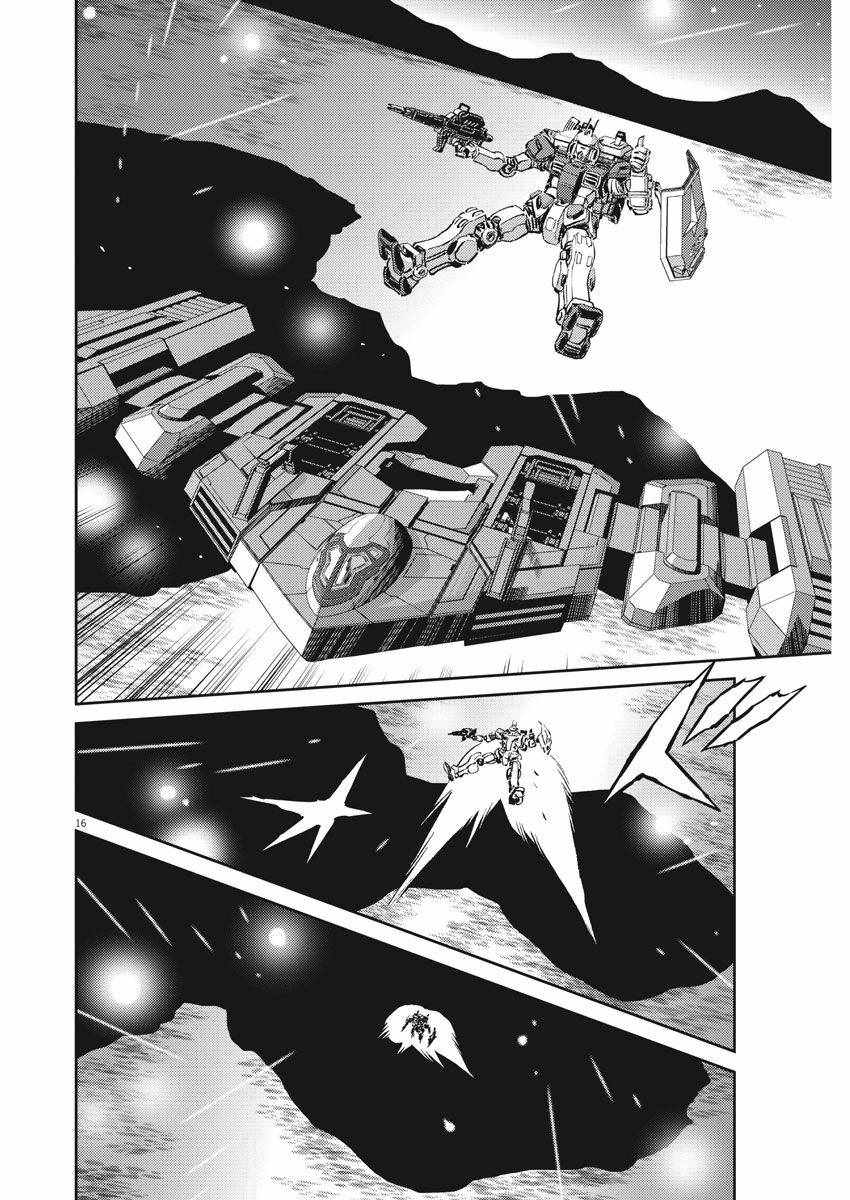 《机动战士高达THUNDERBOLT》第108话 第16页