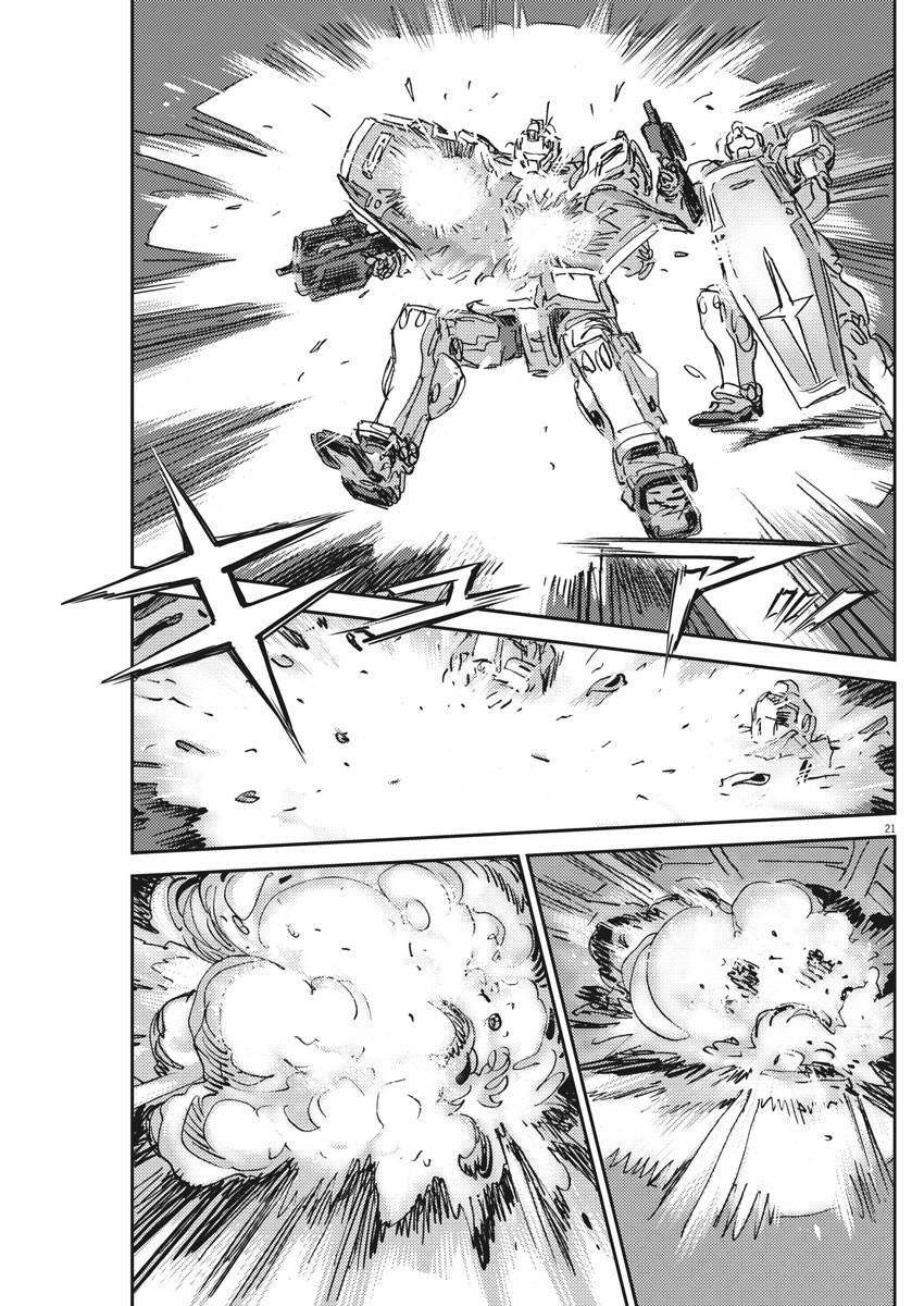《机动战士高达THUNDERBOLT》第111话 第18页