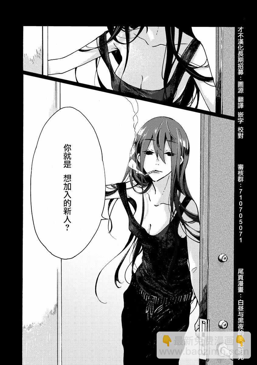 《机动战士高达THUNDERBOLT》第109话 第24页