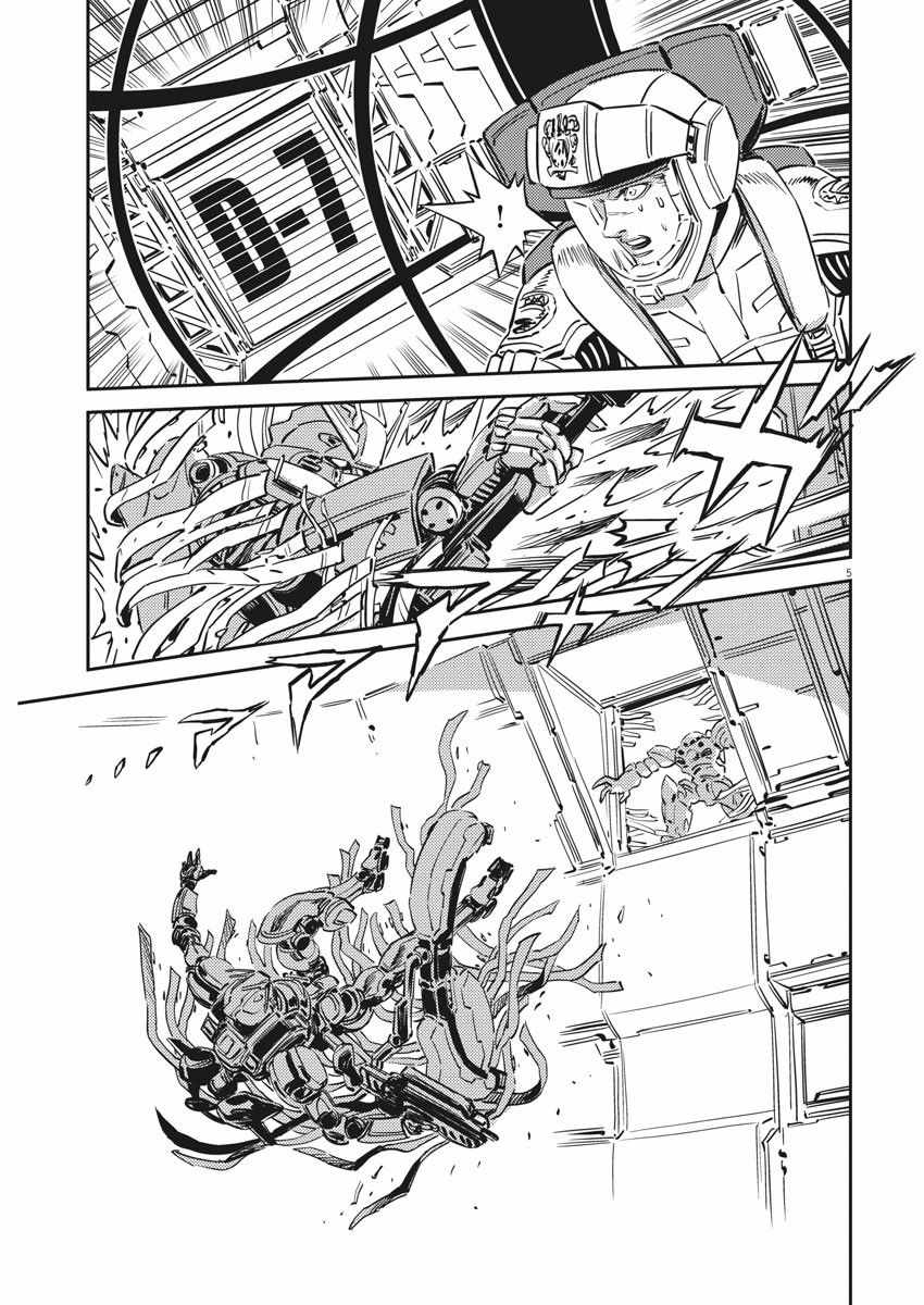 《机动战士高达THUNDERBOLT》第109话 第5页
