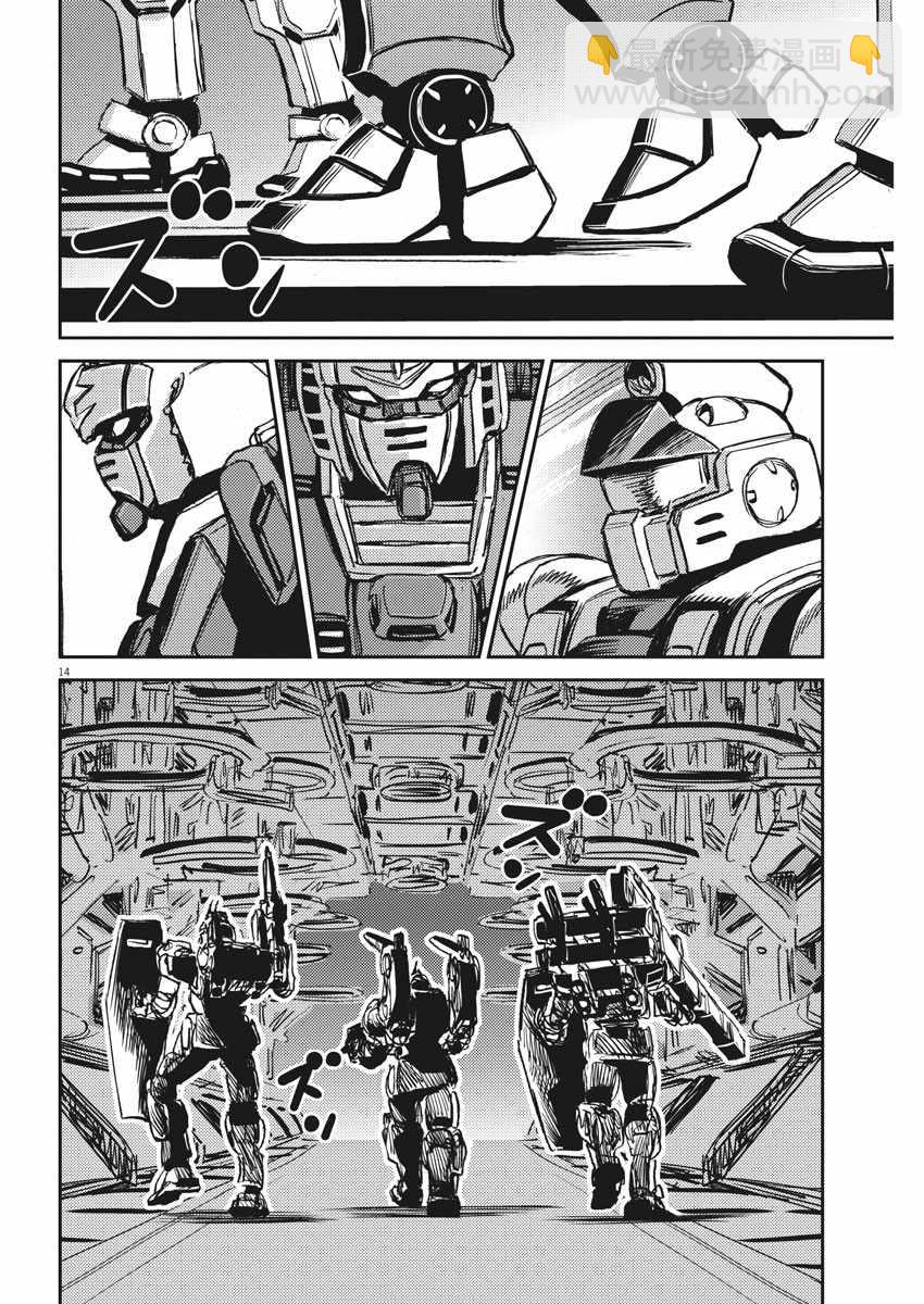 《机动战士高达THUNDERBOLT》第113话 第12页