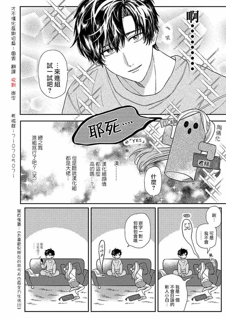 《机动战士高达THUNDERBOLT》第113话 第23页