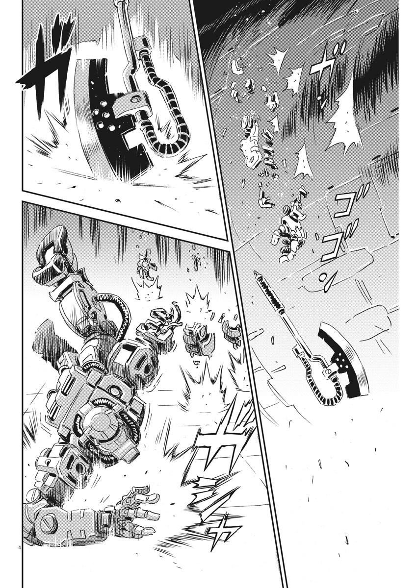 《机动战士高达THUNDERBOLT》第115话 第4页