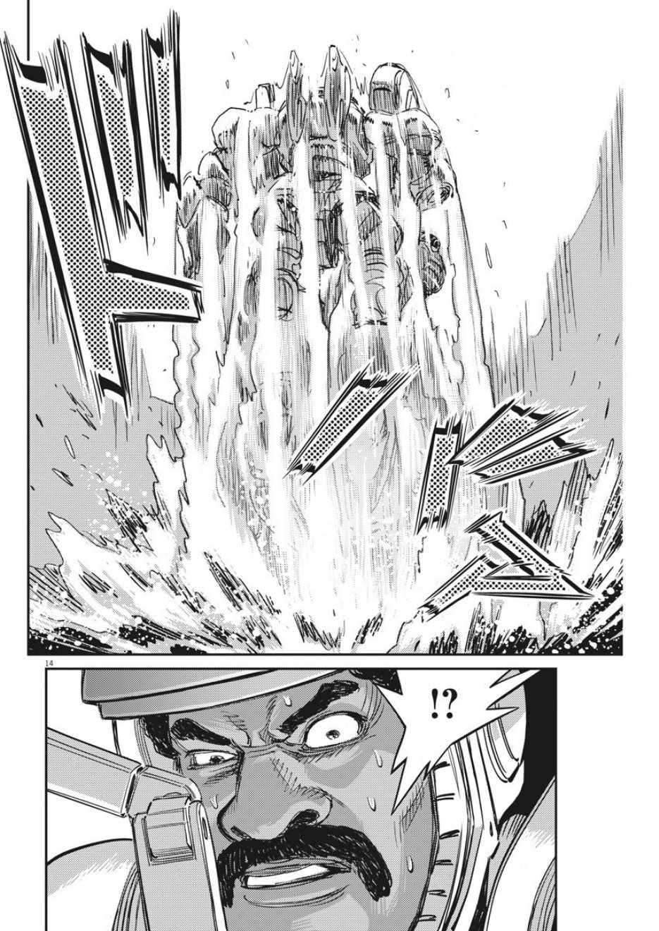 《机动战士高达THUNDERBOLT》第112话 第14页