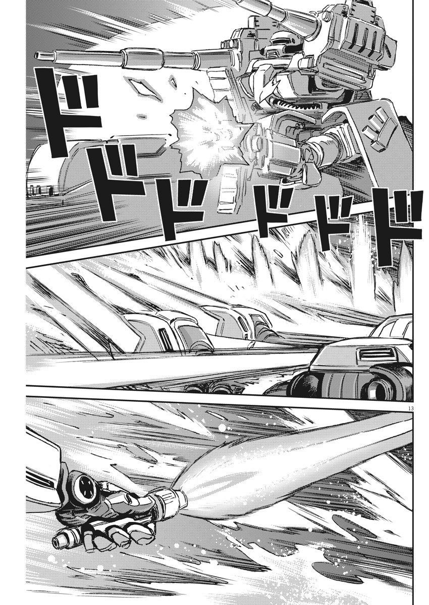 《机动战士高达THUNDERBOLT》第118话 第12页