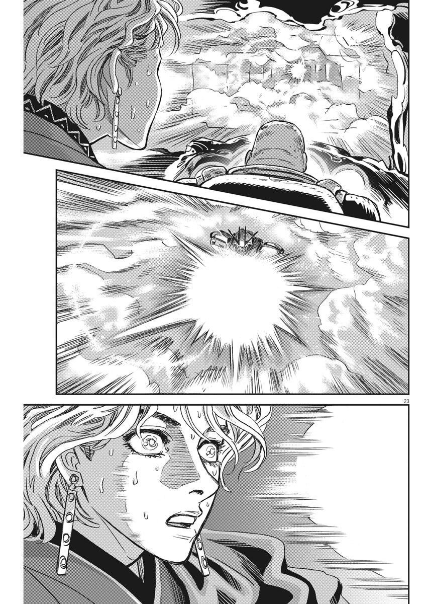 《机动战士高达THUNDERBOLT》第118话 第21页