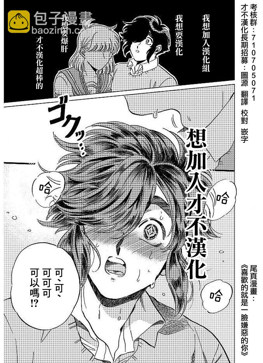 《机动战士高达THUNDERBOLT》第118话 第24页
