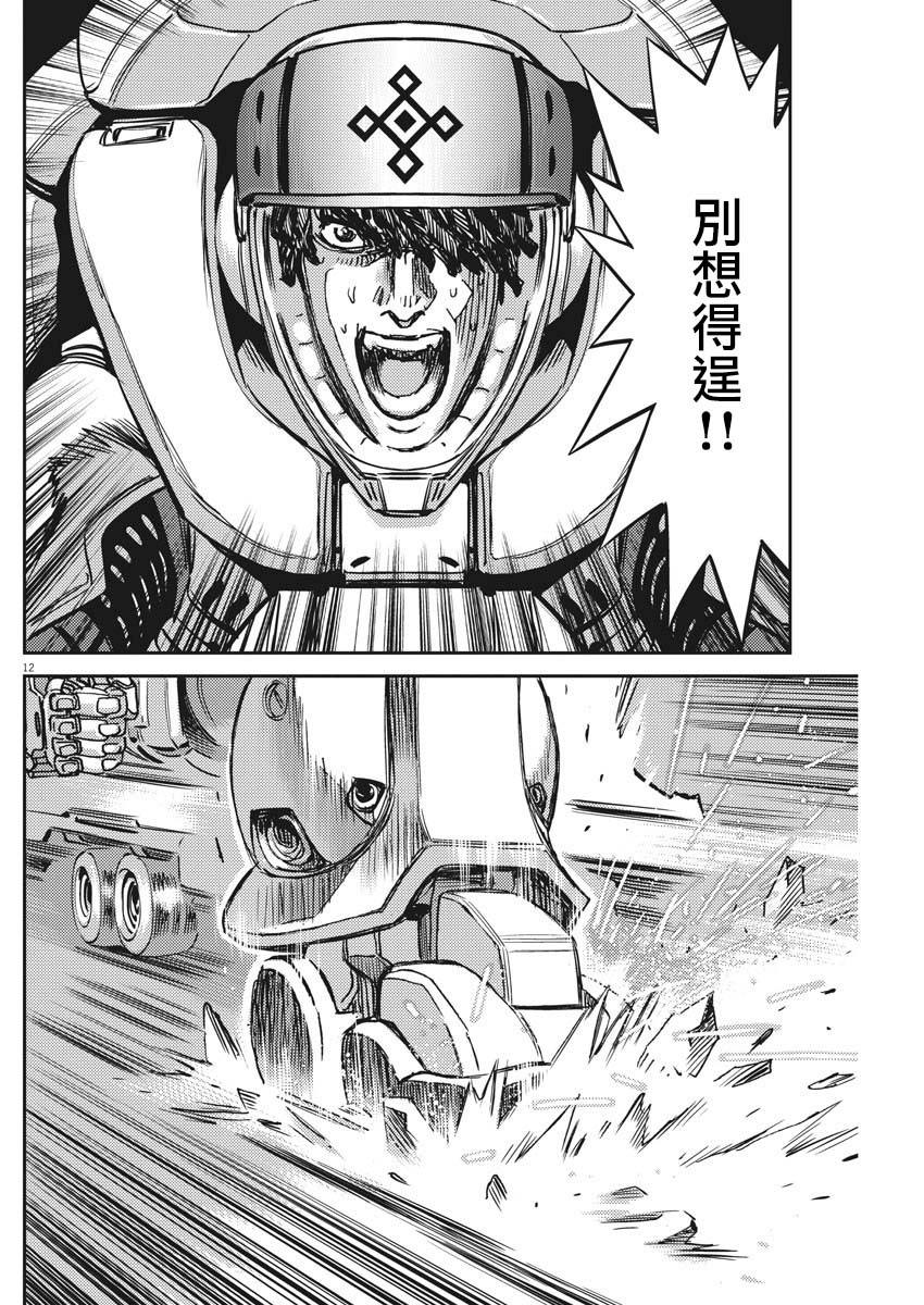 《机动战士高达THUNDERBOLT》第119话 第12页
