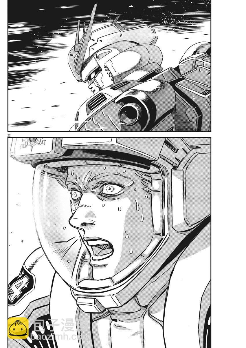 《机动战士高达THUNDERBOLT》第119话 第20页