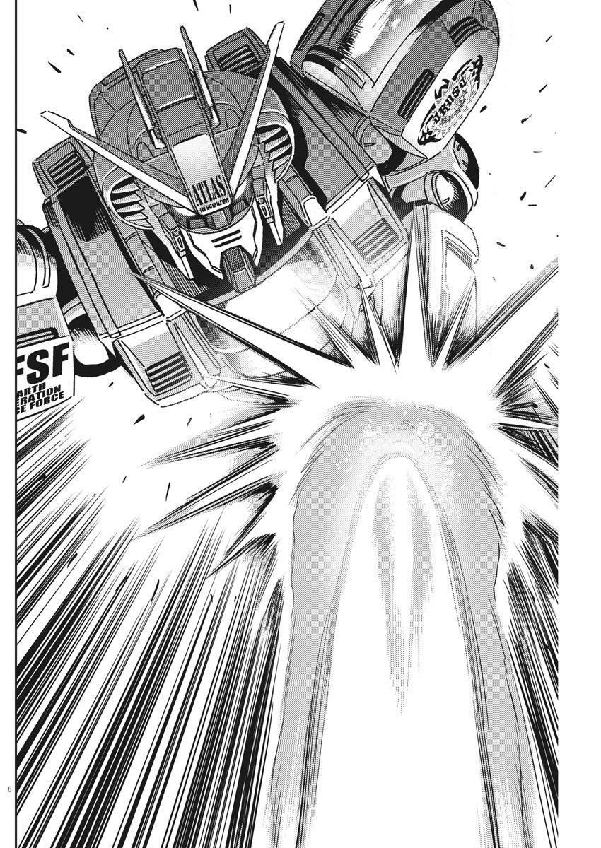 《机动战士高达THUNDERBOLT》第119话 第6页