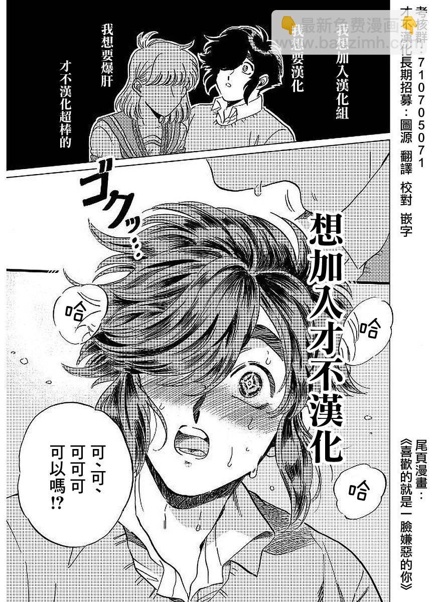 《机动战士高达THUNDERBOLT》第117话 第17页
