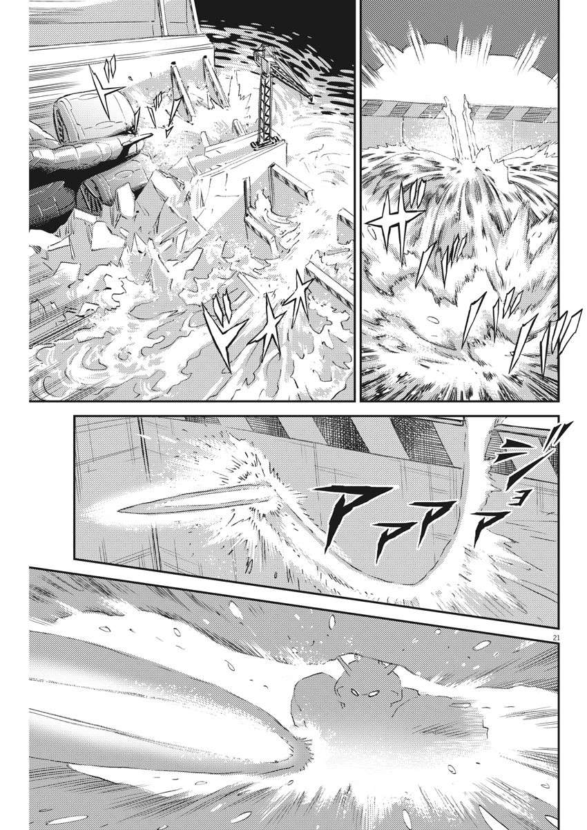《机动战士高达THUNDERBOLT》第117话 第21页