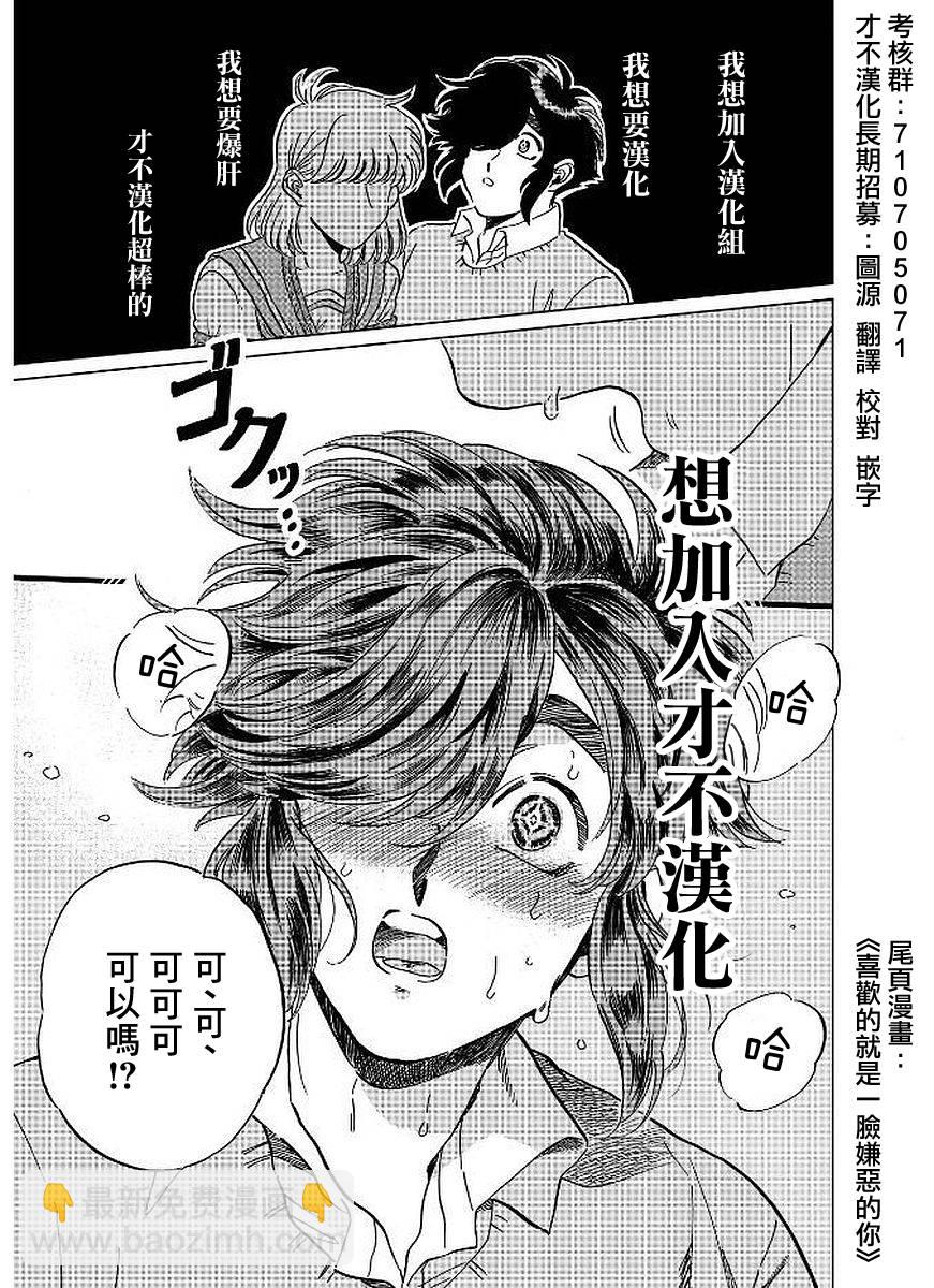 《机动战士高达THUNDERBOLT》第116话 第17页