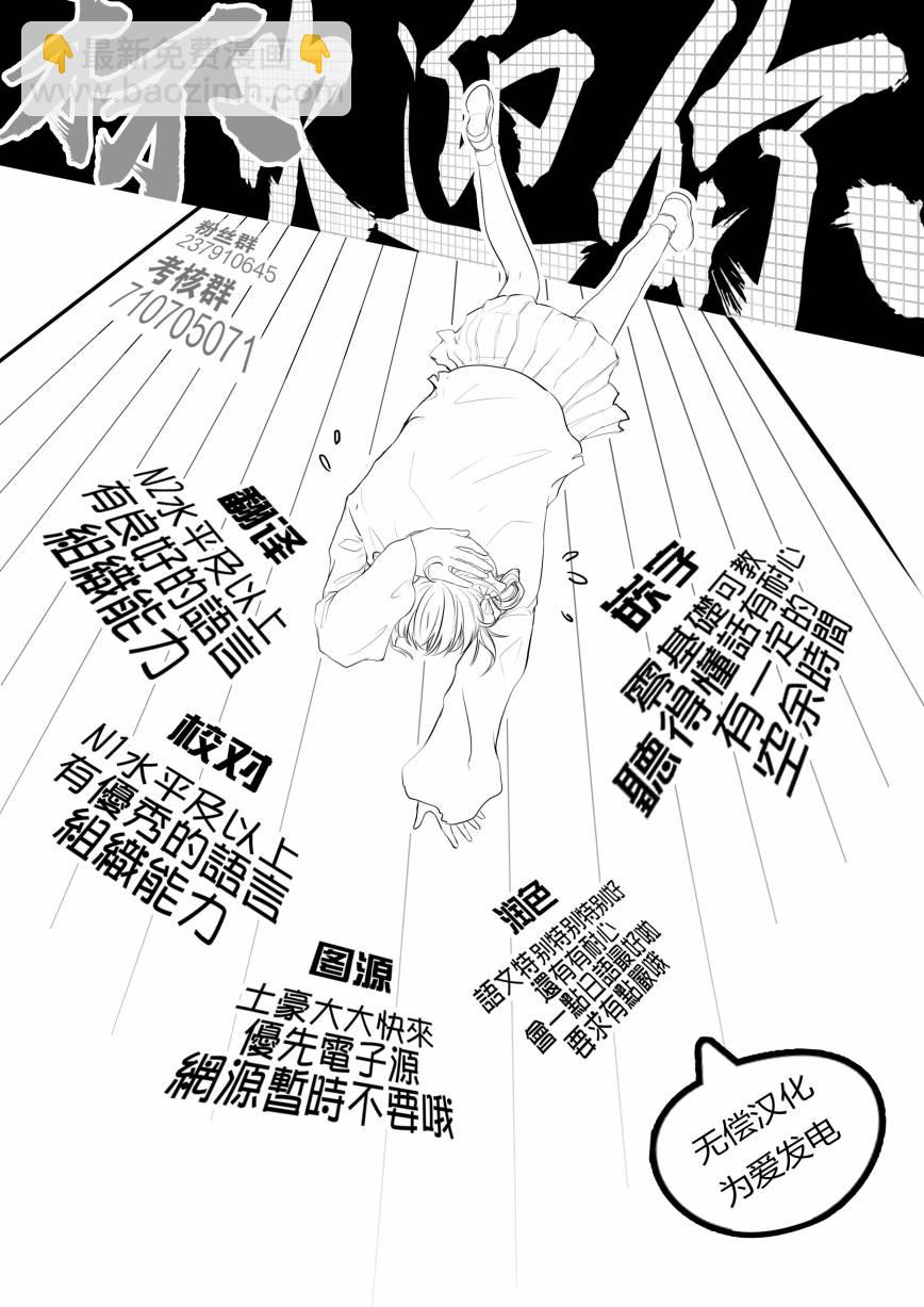 《机动战士高达THUNDERBOLT》第116话 第25页