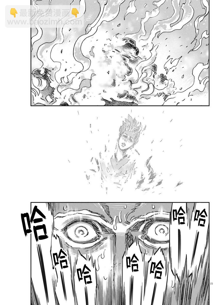 《机动战士高达THUNDERBOLT》第120话 第12页
