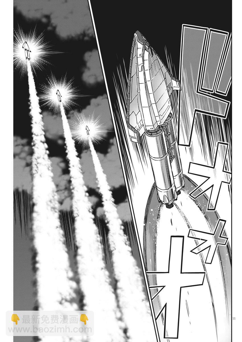 《机动战士高达THUNDERBOLT》第121话 第10页