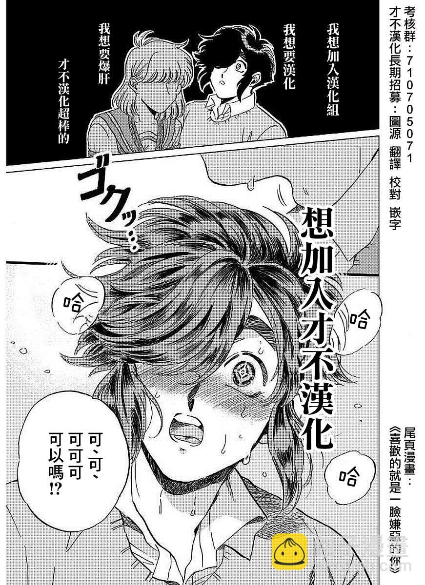《机动战士高达THUNDERBOLT》第123话 第30页