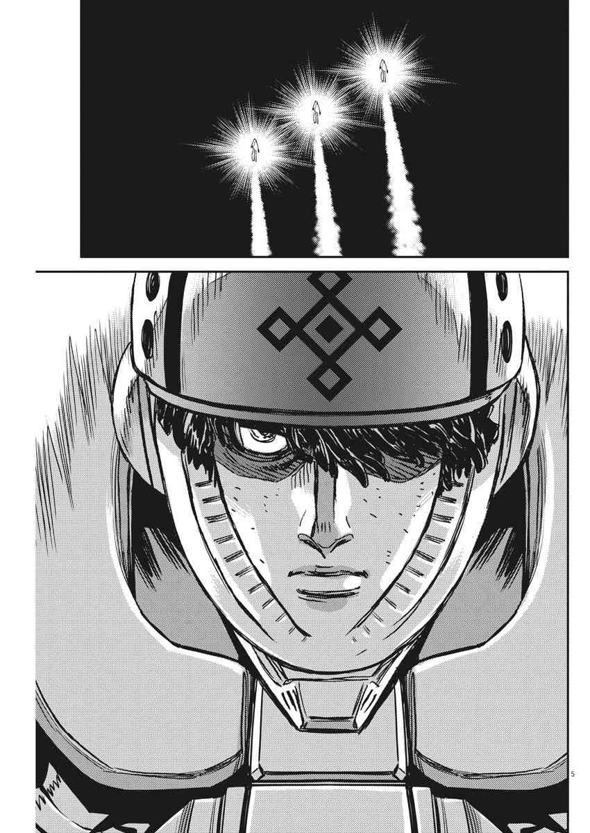 《机动战士高达THUNDERBOLT》第123话 第5页
