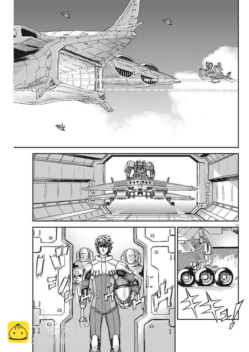 《机动战士高达THUNDERBOLT》第127话 第13页