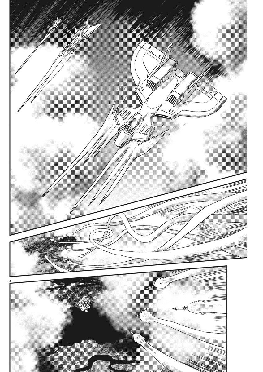 《机动战士高达THUNDERBOLT》第127话 第4页
