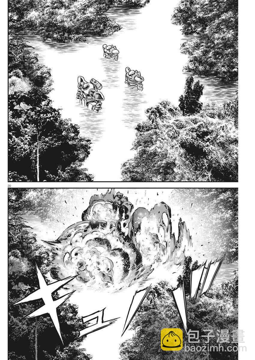《机动战士高达THUNDERBOLT》第126话 第19页
