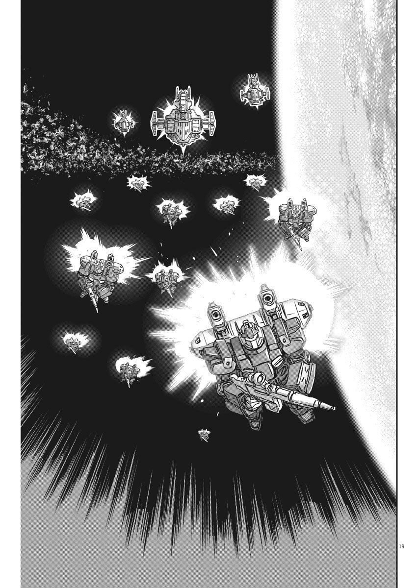 《机动战士高达THUNDERBOLT》第124话 第17页